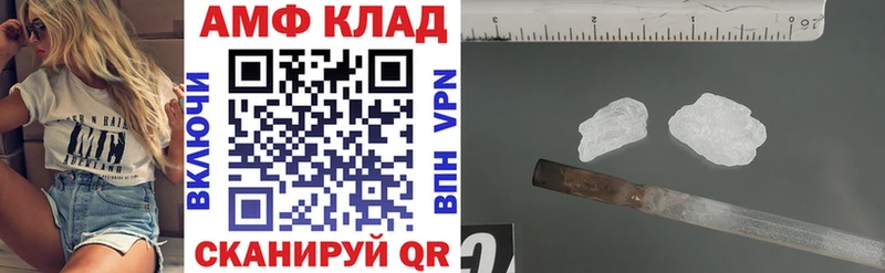 АМФ VHQ  цены   MEGA зеркало  Темрюк 