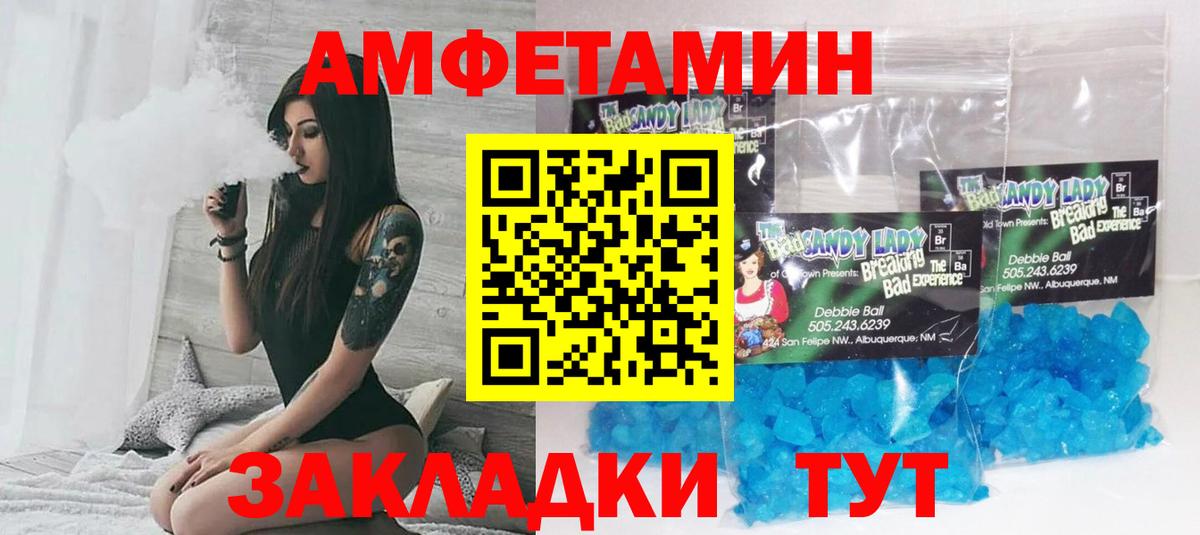 Амфетамин Розовый Темрюк