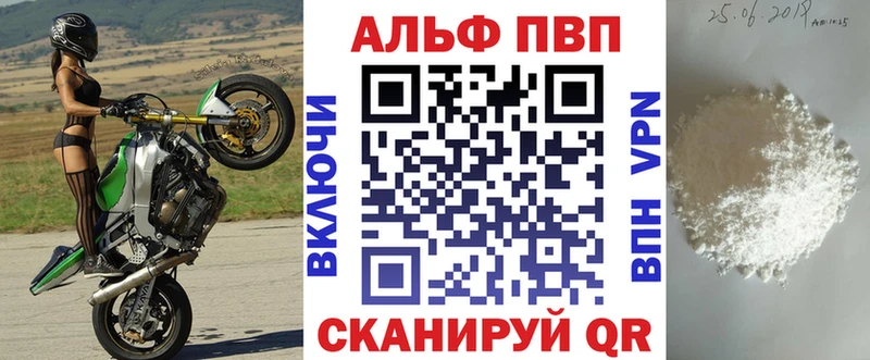 купить наркоту Темрюк Alpha-PVP крисы CK