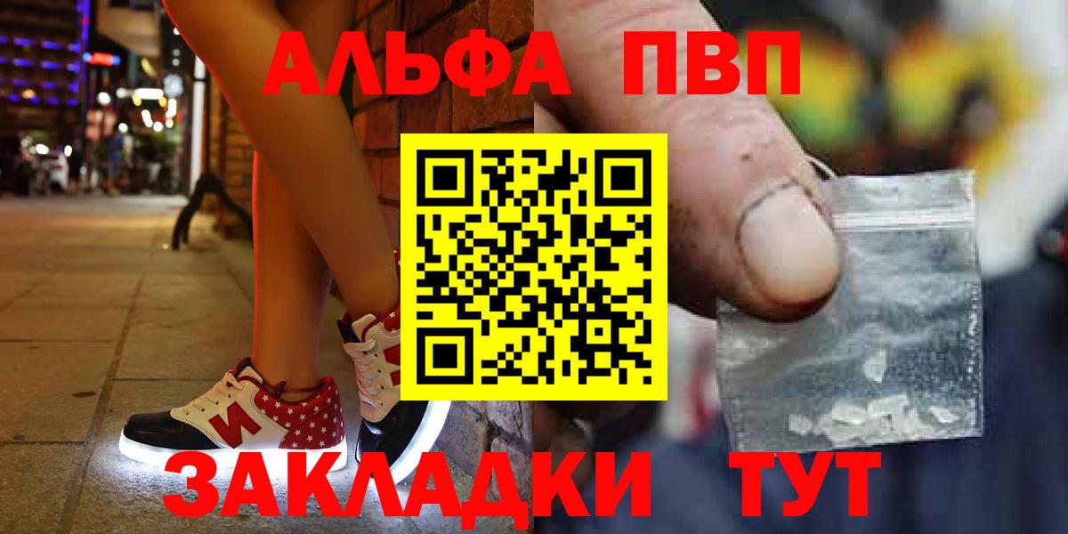 APVP крисы CK  Вход с VPN  Темрюк 