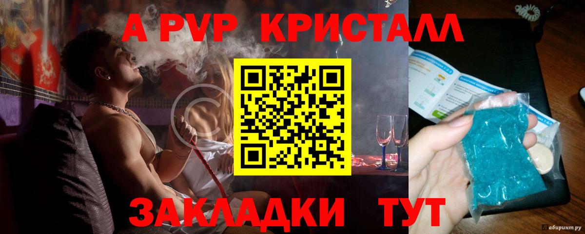 APVP VHQ Темрюк