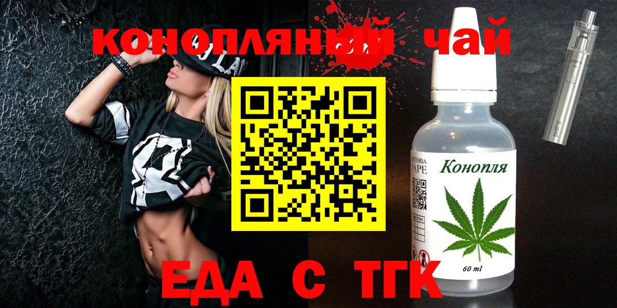 Cannafood конопля  Вход с VPN  Темрюк 