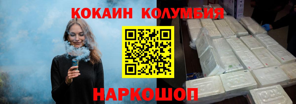 Кокаин Эквадор Темрюк