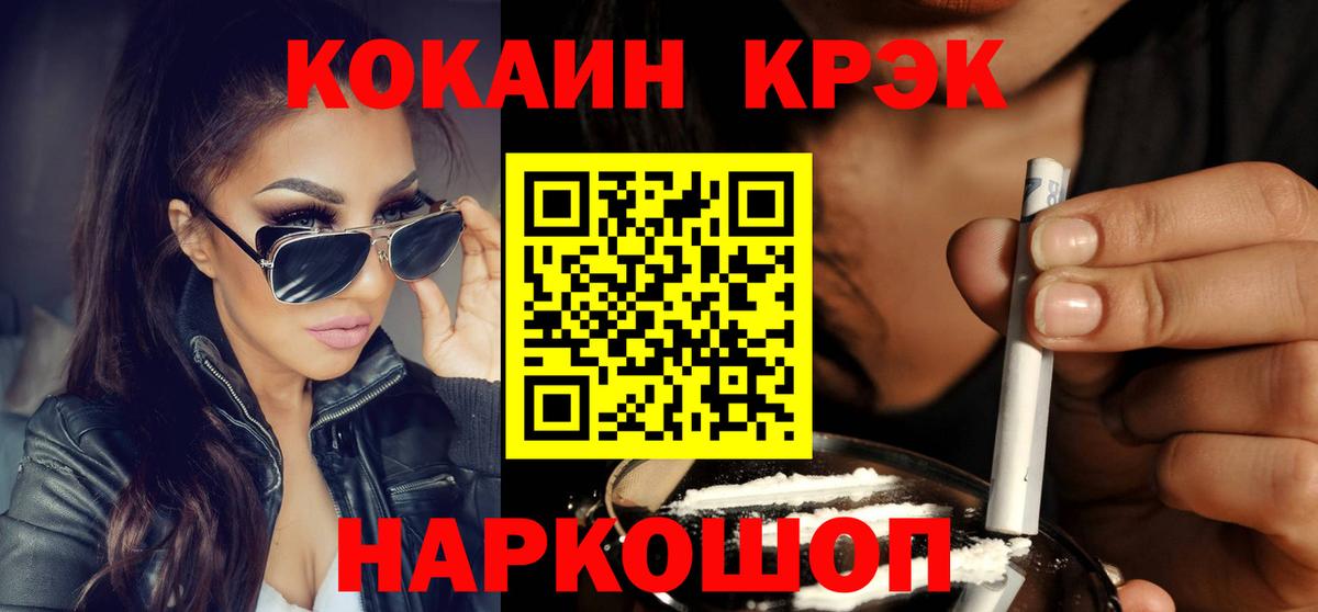 Cocaine 99%  КОКАИН 99%  Вход с VPN  Темрюк 