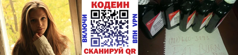 Кодеин напиток Lean (лин)  дарнет шоп  мега ТОР  Темрюк 