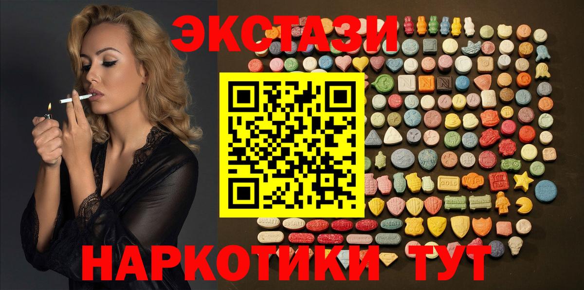 ЭКСТАЗИ 99%  Вход с VPN  Темрюк  Ecstasy  Ecstasy Punisher 