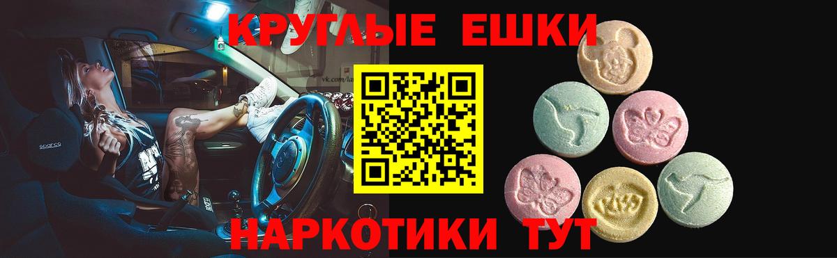 Экстази 300 mg Темрюк