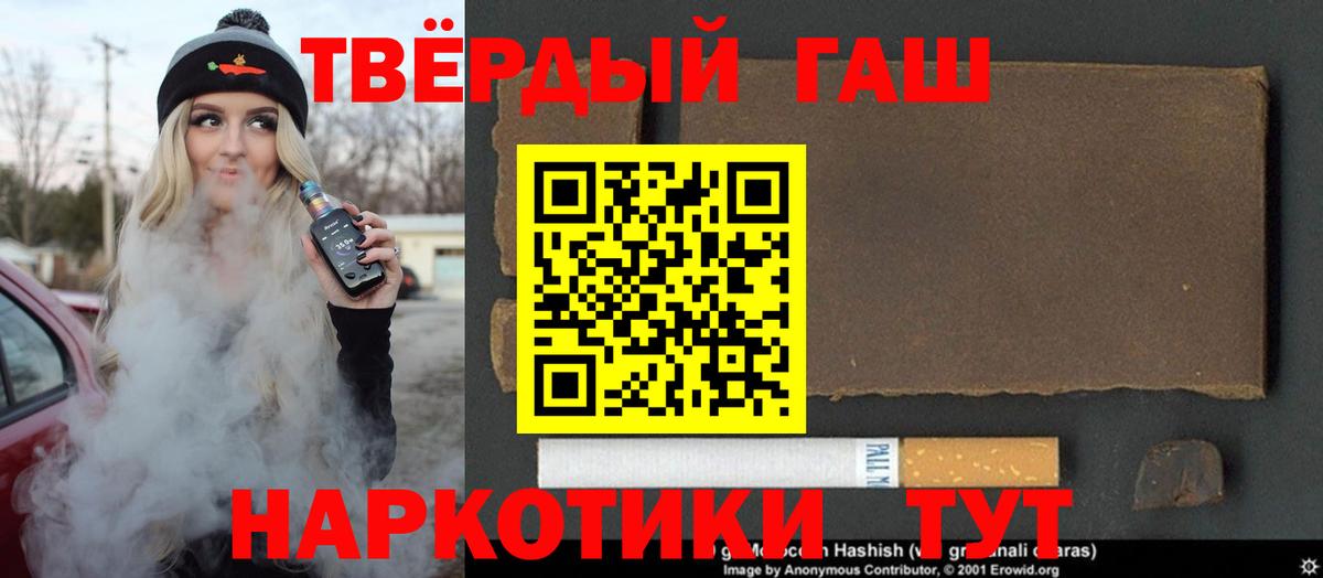 даркнет сайт  Гашиш 40% ТГК  Вход с VPN  ГАШ Ice-O-Lator  Темрюк 