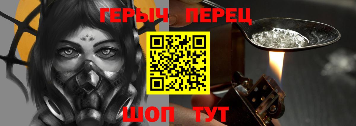 Героин хмурый  Вход с VPN  Темрюк 