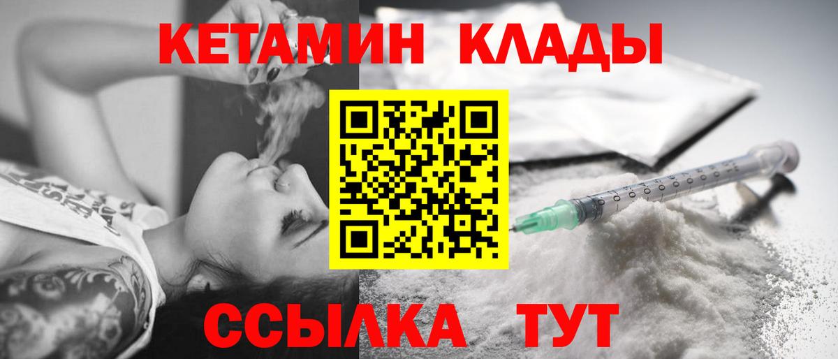 Кетамин ketamine Темрюк