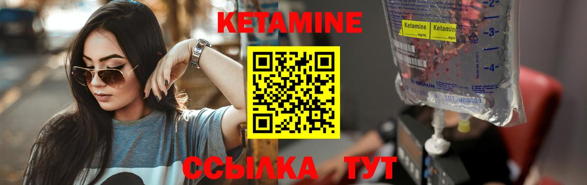 КЕТАМИН VHQ  Вход с VPN  Темрюк 