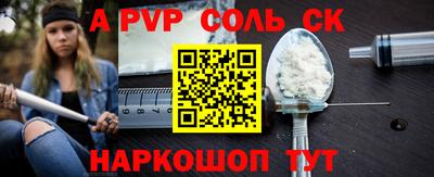 ALPHA PVP Моздок