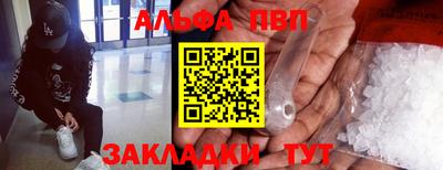 ALPHA PVP Моздок