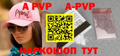 ALPHA PVP Моздок