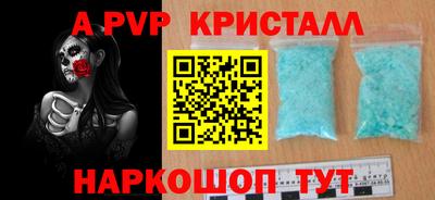 ALPHA PVP Моздок