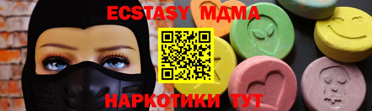 Темрюк  MDMA VHQ  МДМА  Вход с VPN 