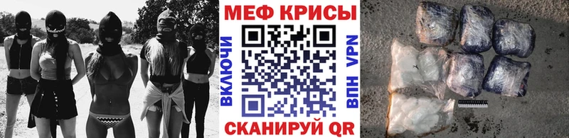Меф мяу мяу  Темрюк 