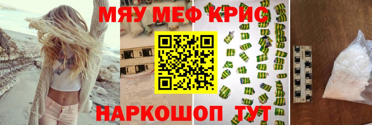 Мефедрон mephedrone  Вход с VPN  МЯУ-МЯУ 4 MMC  Темрюк 