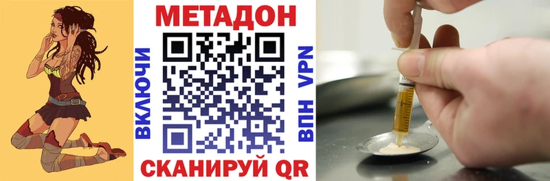 Метадон белоснежный  Темрюк 