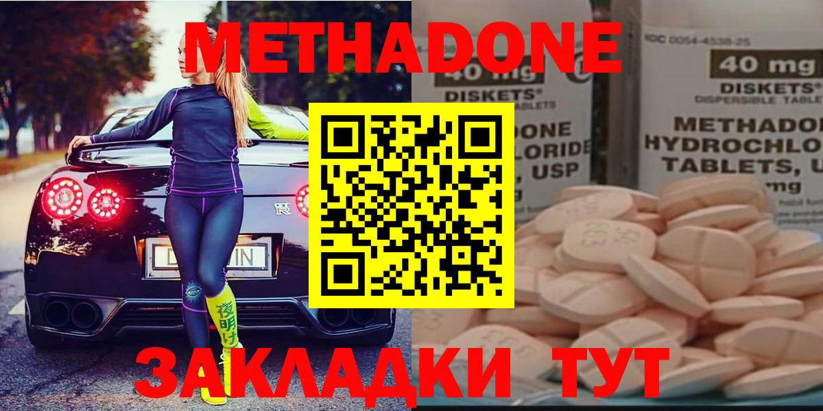 Темрюк  Метадон мёд  Вход с VPN  Метадон мёд 