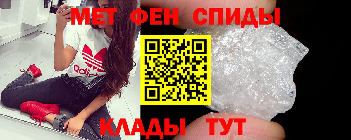 МЕТАМФЕТАМИН Methamphetamine  Вход с VPN  Темрюк 