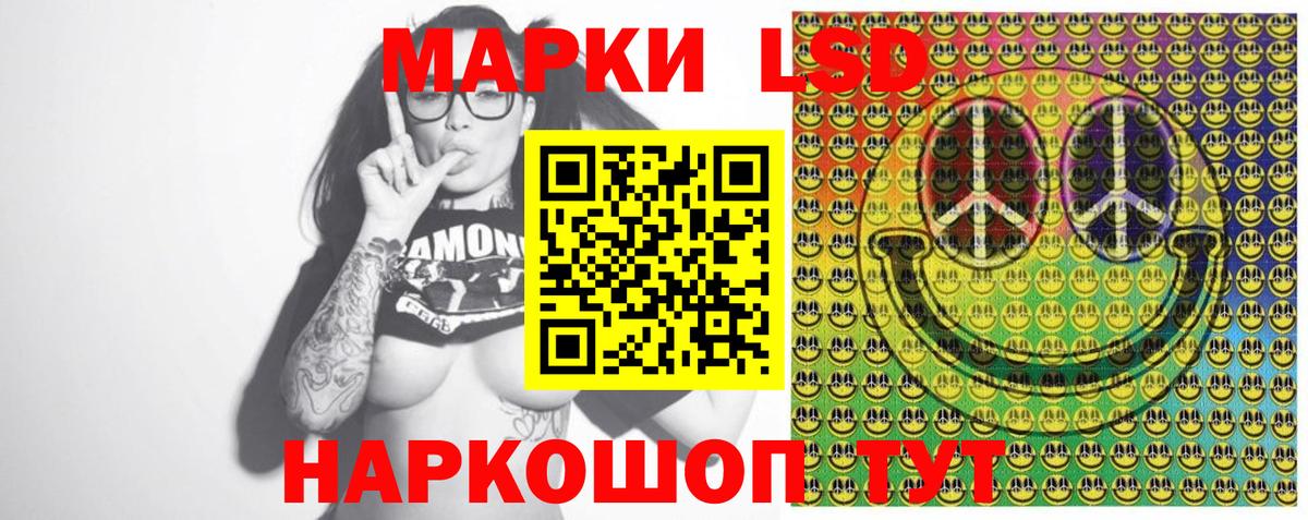 Марки 25I-NBOMe 1,5мг Темрюк