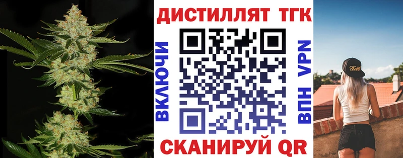 МЕГА зеркало  Темрюк  Дистиллят ТГК жижа 