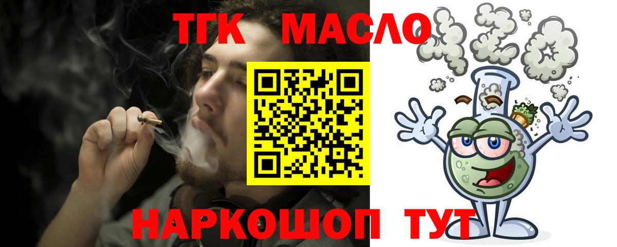 Дистиллят ТГК вейп с тгк  Дистиллят ТГК жижа  Вход с VPN  Темрюк 