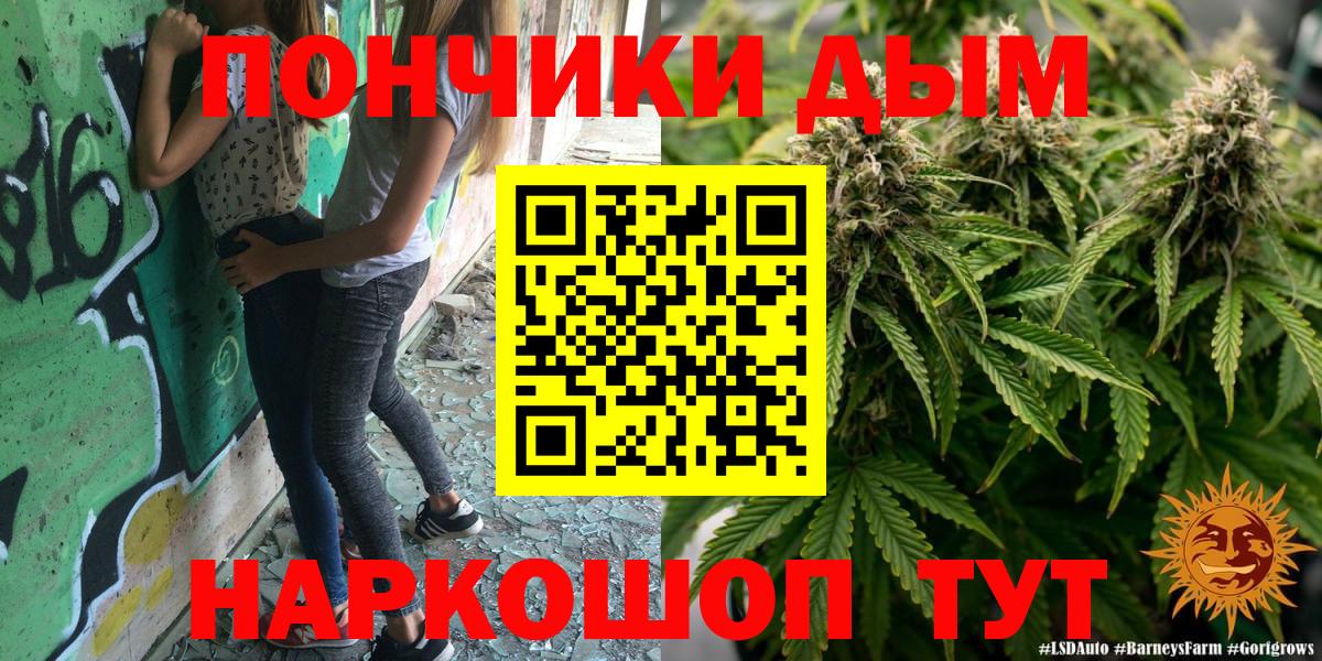 Темрюк  Конопля индика  МАРИХУАНА LSD WEED  Вход с VPN  Каннабис планчик 